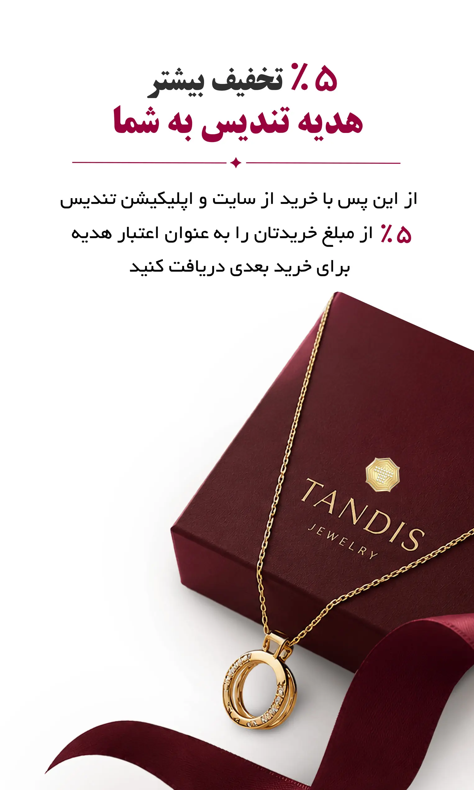 5% تخفیف بیشتر هدیه تندیس به شما 